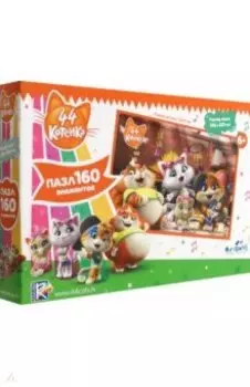 44 Котенка. Пазл-160. Домашний концерт