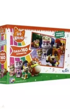 44 Котенка. Пазл-160. "Котята вместе" + наклейки (04980)