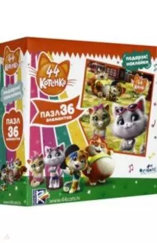 44 Котенка. Пазл-36. "Котята" + наклейки (04967)