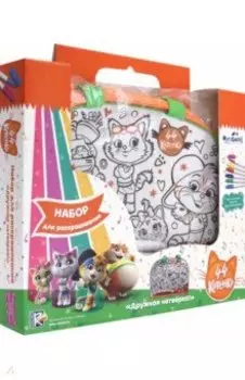 44 котенка. Сумка для раскрашивания (04662)