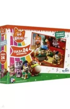 44Котенка. Пазл-24. "У бабушки Пины" + наклейки (05163)