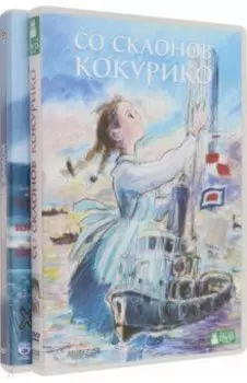 4DVD Коллекция Миядзаки. Том 3