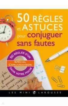 50 regles et astuces pour conjuguer sans fautes