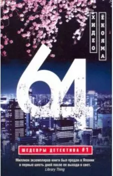 64