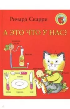 А это что у нас?