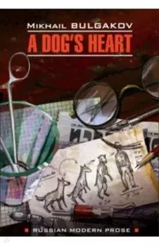 A Dog's Heart