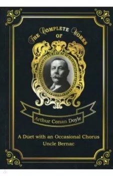 A Duet with an Occasional Chorus and Uncle Bernac