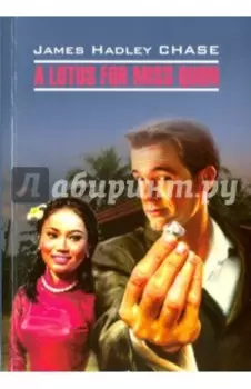 A Lotus for Miss Quon