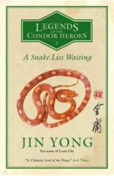 A Snake Lies Waiting