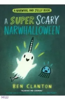 A Super Scary Narwhalloween