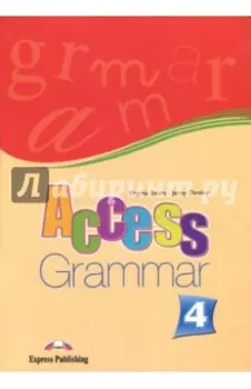 Access-4. Grammar Book. Intermediate. Грамматический справочник