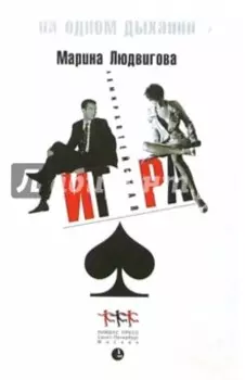 Адмиралтейская игра