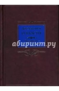 Афоризмы о власти. Предвидеть - значит управлять