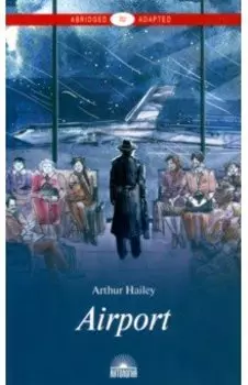 Airport. Книга для чтения. Уровень В2