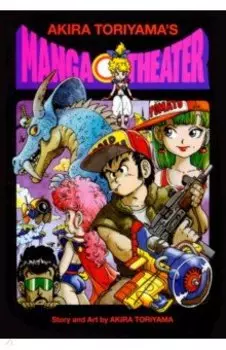 Akira Toriyama's Manga Theater