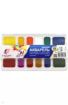 Акварель Классика Юбилейная, 18 цветов