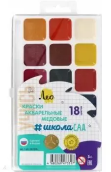 Акварель медовая Учись, 18 цветов, без кисти