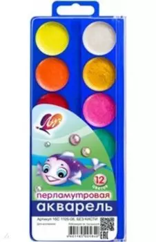 Акварель перламутровая Фантазия, 12 цветов, без кисточки