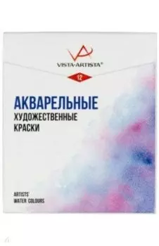Акварель Studio, художественный набор, 12 цветов