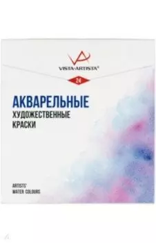 Акварель Studio, художественный набор, 24 цвета