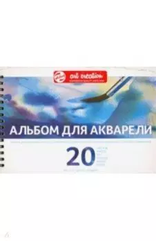 Альбом для акварели А5, 20 листов пр Art Creation