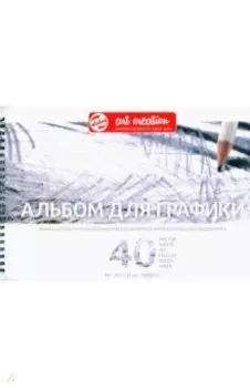 Альбом для графики Art Creation, А4, 40 листов