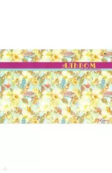 Альбом для рисования, 32 листа, Цветочный узор (С0551-36)