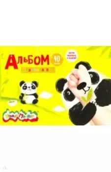 Альбом для рисования, 40 листов, А4, с раскраской