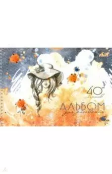 Альбом для рисования 40 листов, гребень, Силуэт (С0225-71)