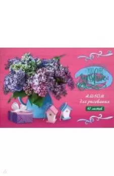 Альбом для рисования,40 листов, склейка, Романтический букет, 4 вида (АР4кл40 6642)