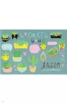 Альбом для рисования Ассорти из кактусов, 32 листа, А4
