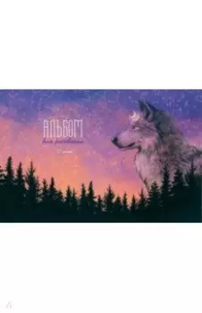 Альбом для рисования Дух леса, 32 листа