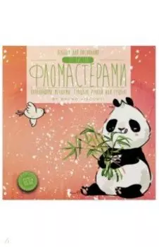 Альбом для рисования фломастерами 20 листов, А5+, склейка, 2 вида (1-20-023)