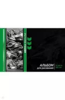 Альбом для рисования Футуристичные тачки, 24 листа