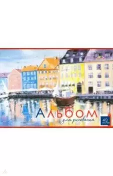 Альбом для рисования Город на реке, 40 листов, А4