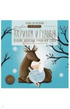 Альбом для рисования гуашью, акрилом, 20 листов, А5+, склейка, 2 вида (1-20-029)