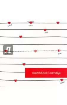 Альбом для рисования "Hearts" (40 листов, 170х170 мм) (N1021)