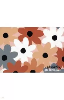 Альбом для рисования Hippie, 40 листов