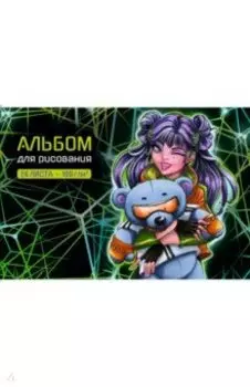 Альбом для рисования Кибер Милашка, 24 листа