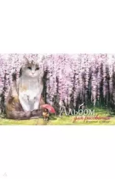 Альбом для рисования Кот в сакуре, 40 листов