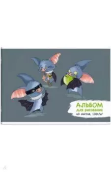 Альбом для рисования Летучие мышки, А4, 40 листов