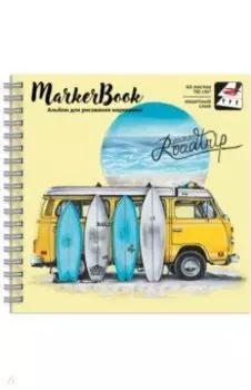 Альбом для рисования маркерами Отпуск, 40 листов