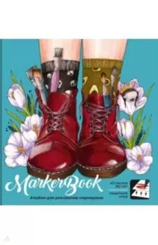 Альбом для рисования маркерами Творческие боты, 40 листов