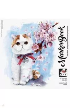 Альбом для рисования маркерами Весенний кот, 19,5х19,5, 40 листов