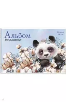 Альбом для рисования Мишка, А4, 24 листа