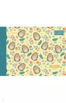 Альбом для рисования на склейке, 20 листов, Ежики в цветах (АЛ202029)