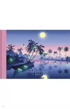 Альбом для рисования на склейке Летняя ночь, 30 листов