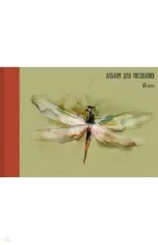 Альбом для рисования на склейке Стрекоза, 40 листов