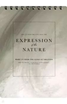 Альбом для рисования Oblivion, Природа, 45 листов, А5