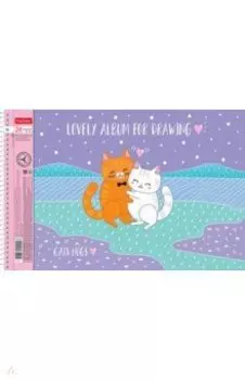 Альбом для рисования Обнимашки, А4, 24 листа, в ассортименте